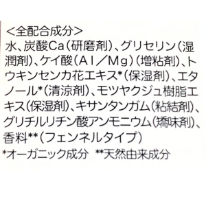 カレンドラ配合成分