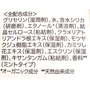 ハーブ配合成分