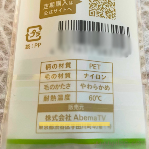 奇跡の歯ブラシ詳細