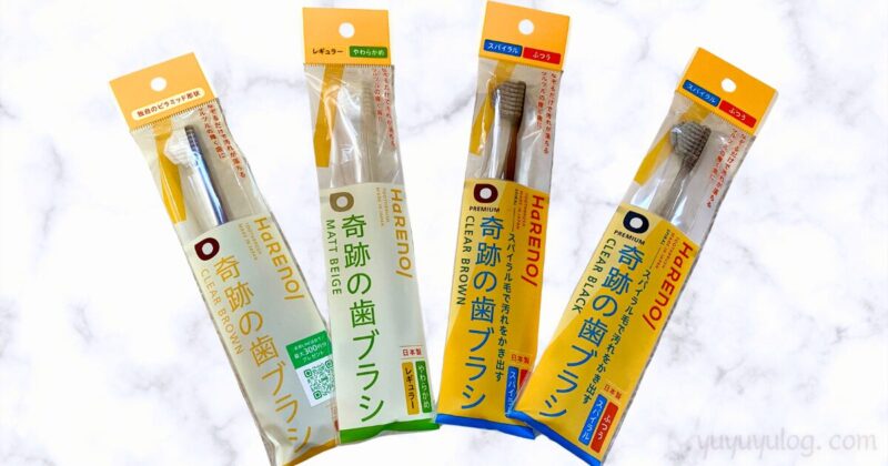 奇跡の歯ブラシ口コミレビュー