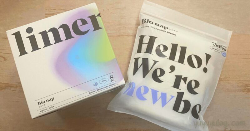 ライムライムの夜用