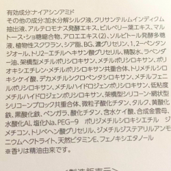 コモエース・リンクルリペアBBクリームの配合成分